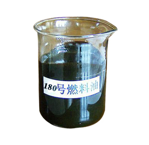 180號(hào)燃料油