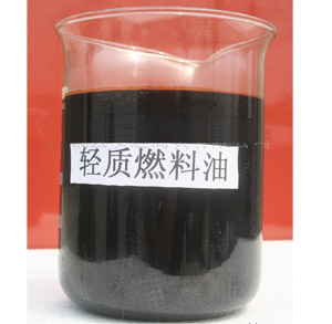 輕質(zhì)燃料油